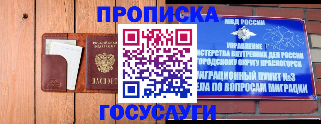 регистрация в Нарткале