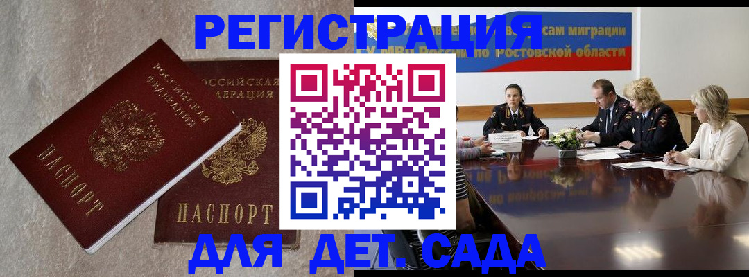 прописка 2025 в Нарткале
